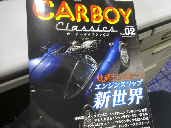 CARBOY